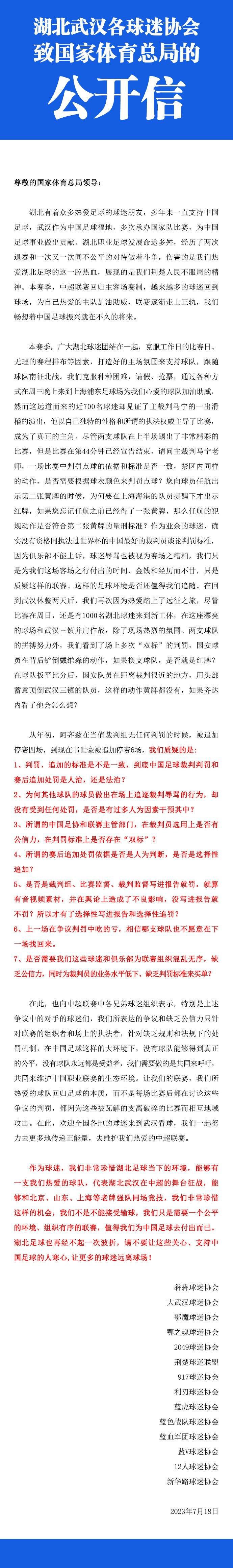 《全尤文》网站尤文跟队帕万的消息，尤文希望能够与队内后卫布雷默续约到2028年。